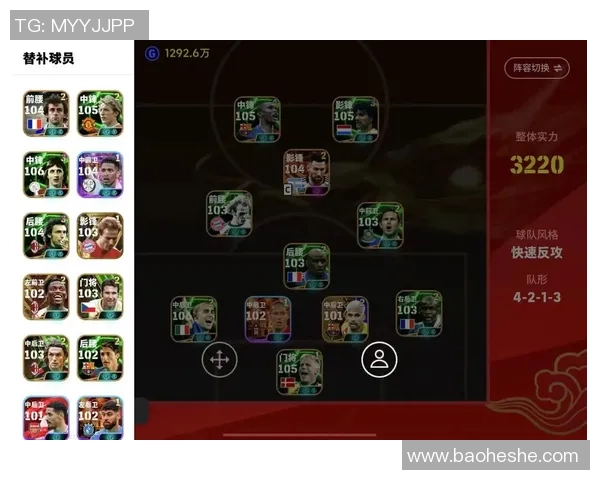 实况足球手游典藏球星卡全解析 稀有球员与专属技能详解